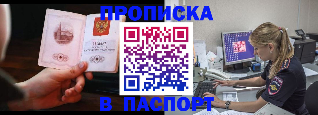 пропишу в квартире в Удачном