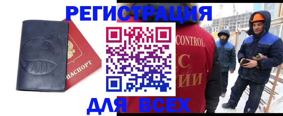 временная прописка в Удачном
