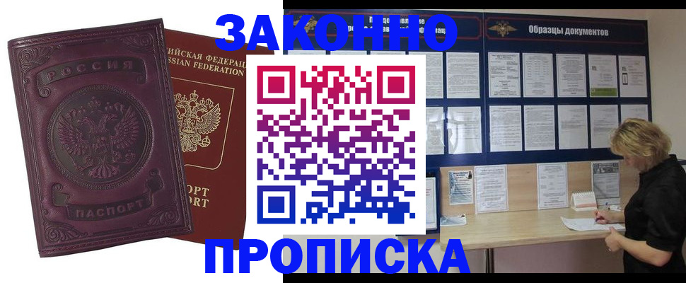 найти адрес прописки в Удачном