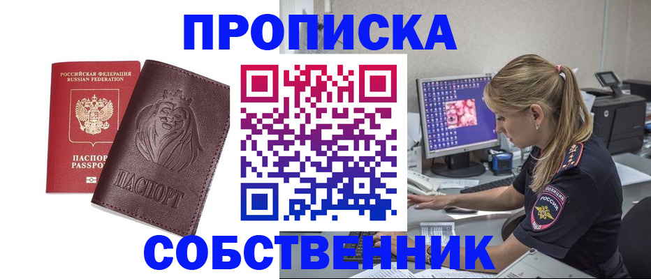 пропишу в квартире в Удачном