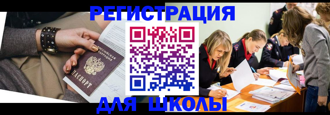 временная регистрация купить в Удачном